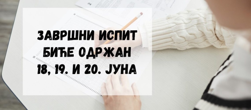 zavrsni