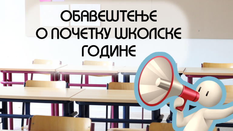 pocetak godine