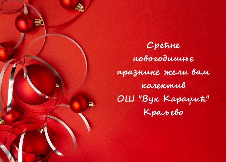 Novogodisnja-cestitka-20