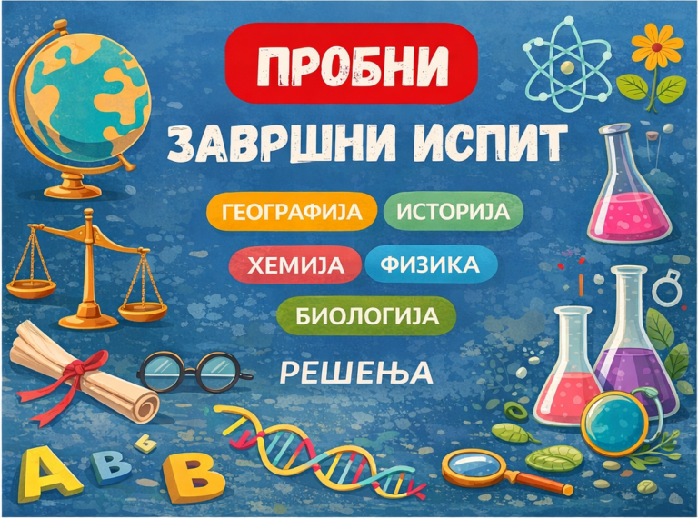 Kombinovani test probni zavrsni